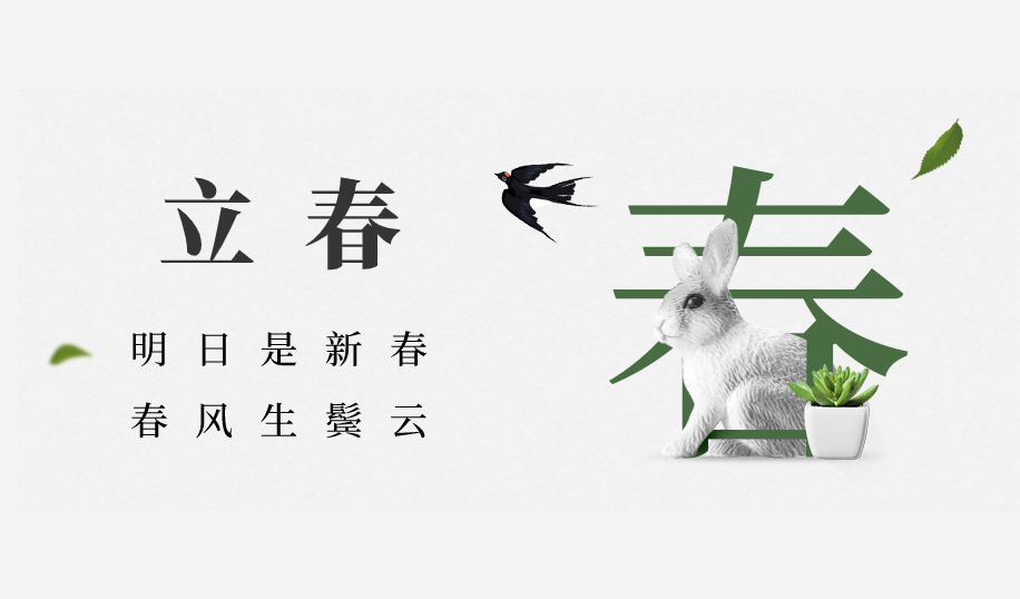 立春之后如何养生！